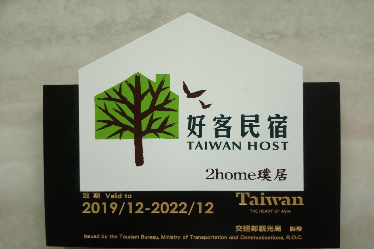 Kinmen 2 Home Puju Homestay Jinhu Extérieur photo